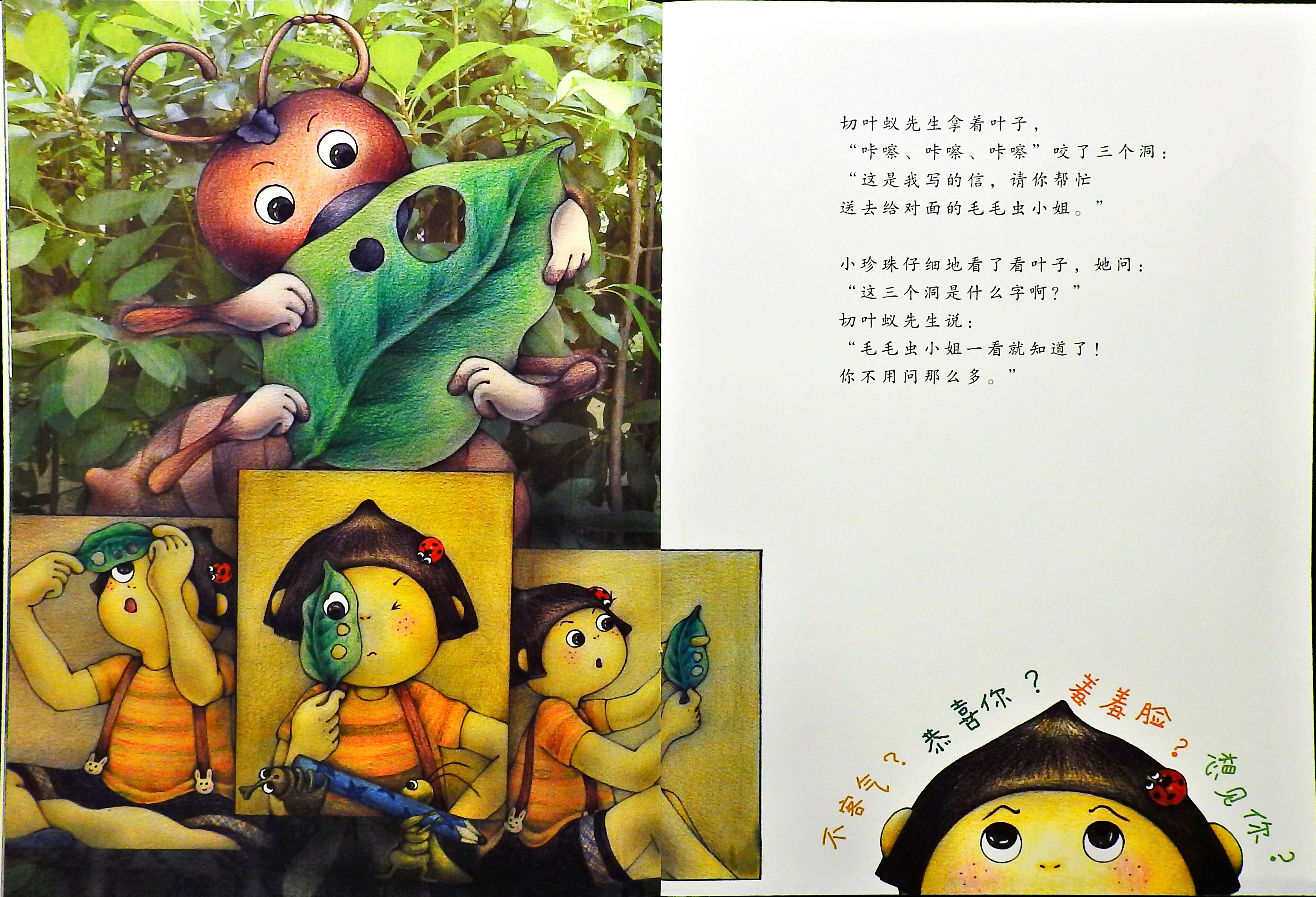 不学写字有坏处 (07),绘本,绘本故事,绘本阅读,故事书,童书,图画书,课外阅读